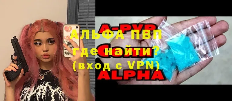 Альфа ПВП Crystall  hydra вход  Мамадыш 