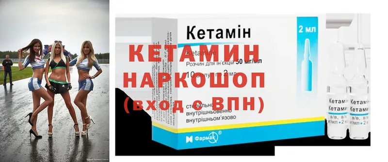 КЕТАМИН ketamine  shop формула  Мамадыш 