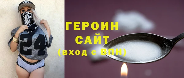 героин Богородицк